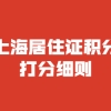 《深圳经济特区居住证》6月1日前赶紧去换领