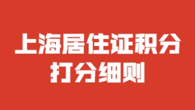 《深圳经济特区居住证》6月1日前赶紧去换领