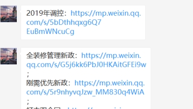 @非深户家长 2020年小一初一学位申请 居住证热点问题看这里