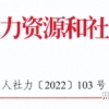 上海出台人才新政，世界TOP50名校留学生无需社保直接落户