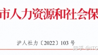 上海出台人才新政，世界TOP50名校留学生无需社保直接落户