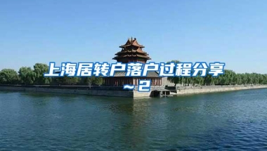 没有深圳户口孩子只能读民办？作为非深户家长：做好这些准备足矣