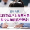 2022留学生落户深圳政策，这些要点你真的清楚吗？