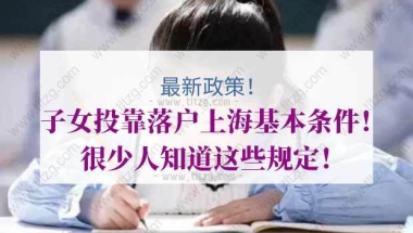 2022留学生落户深圳政策，这些要点你真的清楚吗？