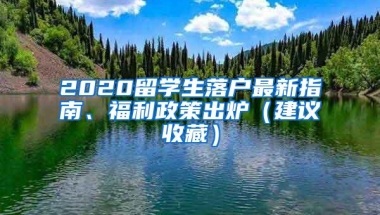 关于深圳户口的挂靠问题疑问解答都在这里了