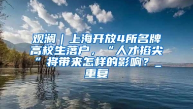 个人可以办理深圳户口吗？