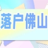 华东师范大学的硕士研究生，明年毕业，想要落户上海都没什么方法，买房能落户吗？创业能落户吗？