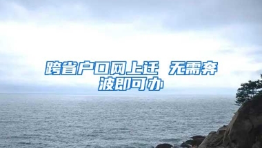 喊话毕业生：人才购房补贴最高60万！各地补贴政策速览