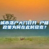 最高补贴40万、任正科级！佛山面向全球引进党政储备人才