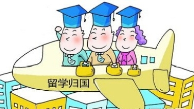 上海2017年可在线预约办理留学生落户(上海市人才服务中心)