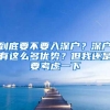 好消息！户籍业务关注“浦东发布”就可以委托他人办理啦