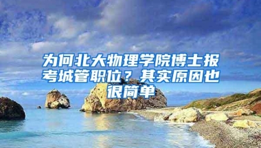 现在东莞上班，但以前一直在深圳买的社保，现在该怎么办？