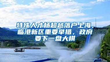 “挂靠社保”有风险吗？规定已出，后果吓人