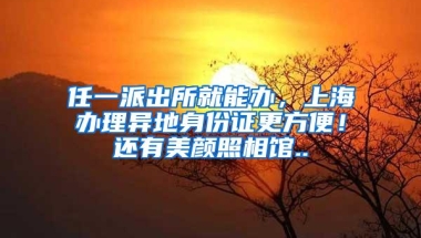 南山区小一学位申请4月24日开始 深户无房可加分