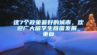 孩子和公办高中的距离只差一个深圳户口，这些家长全都后悔了！