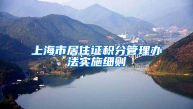 今年的应届大专毕业生还能核准入户吗？该怎么办理？（深圳入户）