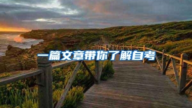 父母非深户与深户的小孩申请学校学位的区别？