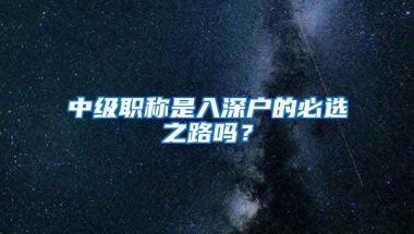 离职后社保缴纳成了难题？