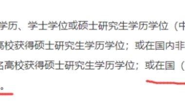 HND、大专起点、联合办学留学生如何落户上海？