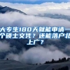 2021年3月上海居转户及人才引进落户公示人数分析