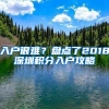 缓缴社保、退税减税、促进消费……上海50条措施加快经济恢复