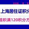 最新！深圳拟修订核准类和积分类人才引进入户新政