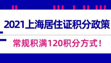 最新！深圳拟修订核准类和积分类人才引进入户新政