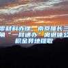 保姆级盘点，上海落户「十大方式」2022最全