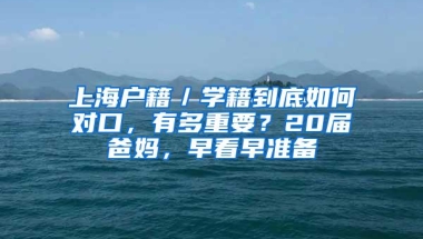 别在听信深圳户口谣言了，那是有心人的圈套？