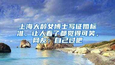 非全日制专科可以入户深圳吗