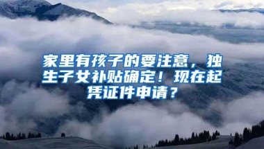 积分入户深圳，你有多少积分呢？