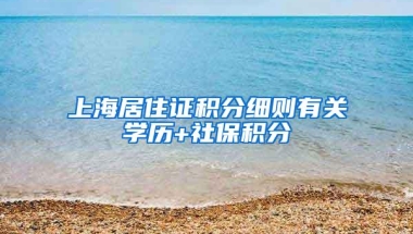 深圳新政策积分入户的现状