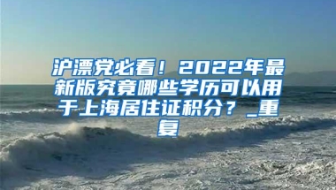 收藏！深圳社保如何转移？不会就吃亏了