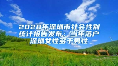 2019年深圳积分入户新政策，分数不够怎么办理入深户？