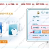 【经验分享】网上申请上海居住证积分个人材料信息怎么填写？