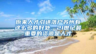 深圳人必看！2019年深圳公租房、安居房申请指南