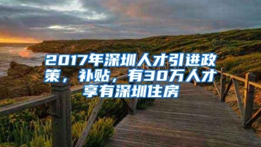 2021年深圳创业补贴申请流程和条件