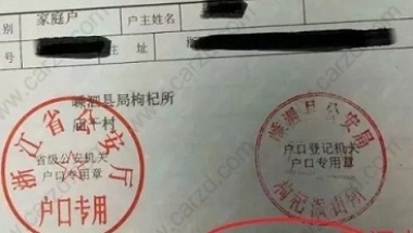 留学生注意！上海户口申请条件中要求更新的材料你准备好了吗？