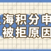 2021年落户深圳留学生政策指南：5个超级节省时间的方法！