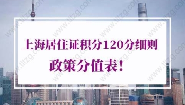 「深圳律师事务所」居住证个人办理签注流程指南