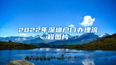 2022海归落户上海要注意哪些关键时间点？