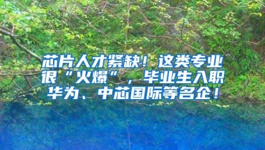 深圳家长缴社保年限不足 娃中考高分未被公校录取