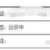 2019留学生落户深圳福田区海归深户落户