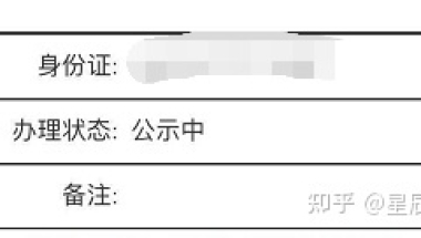 2019留学生落户深圳福田区海归深户落户