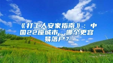 深圳户口新旧政策对比！全日制大专凉了，又好像没凉？