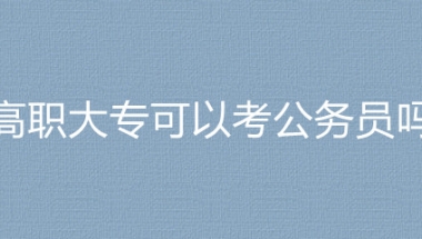 2021年美国留学生回国新政策，这些你必须得知道