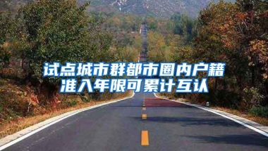 深圳户口原来这么值钱！到底要不要入深户？如何入？史上最全解答