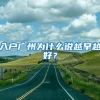 6月1日起北京市公安机关为本市户籍中高考考生开通快速办理居民身份证绿色通道