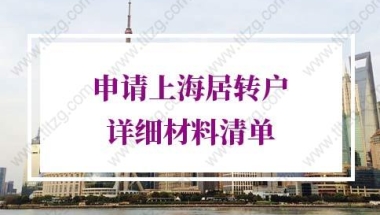 2017年深圳人才入户新政35岁以下大专学历可直接引进.pdf