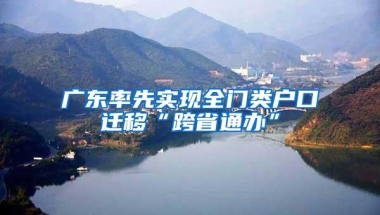 转深户啦 ,估计系最唠叨的入户体检流程